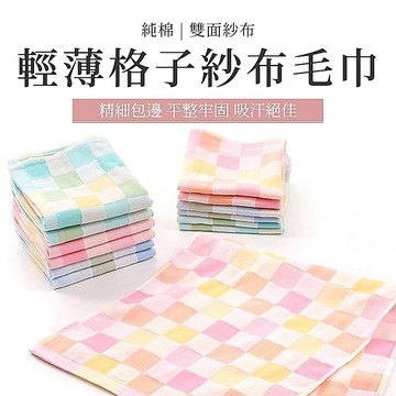林花毛巾 / 毛巾 輕薄格子紗布毛巾 純棉毛巾 吸水毛巾 紗布巾 快乾毛巾長毛巾紗布巾運動速乾幼兒毛巾毛巾