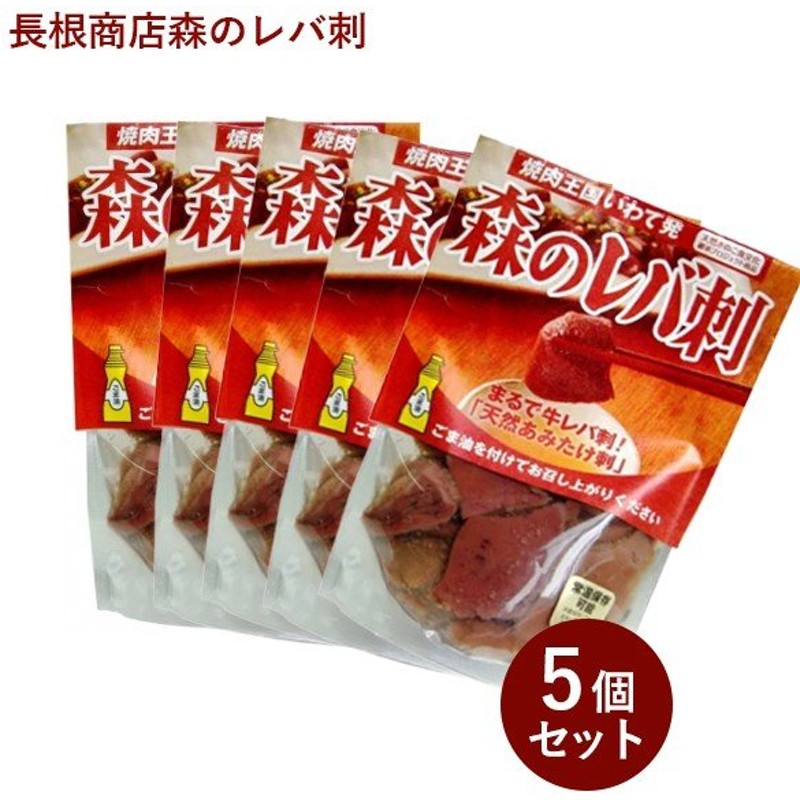 天然きのこ あみ茸 森のレバ刺し 80g 5個セット 長根商店 天然あみたけ 通販 Lineポイント最大0 5 Get Lineショッピング