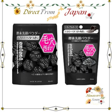 suisai 美肌 淨化 黑色 洗顏粉 酵素 0.4g 15入 32入【日本直送】
