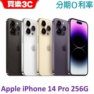 Apple iPhone 14 Pro 256G 手機 6.1吋【送 透明防摔殼+滿版玻貼】三鏡頭 A2890