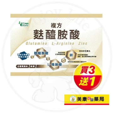 【Vita World維德】複方麩醯胺酸粉包11gx30包 / 鋅、精胺酸 / 白葡萄味 / 純素 / 買３送１ ✦美康藥局✦