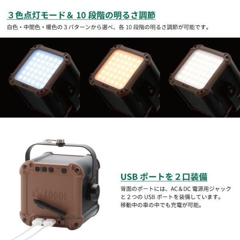 LOGOS ロゴス LEDランタン ウルトラパワーストックランタン5600・フルコンプリート 74176027 アウトドア用品 |  LINEブランドカタログ