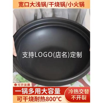 耐高溫大容量酒店明火干燒不裂湯鍋飯店專用魚頭煲淺口商用小砂鍋