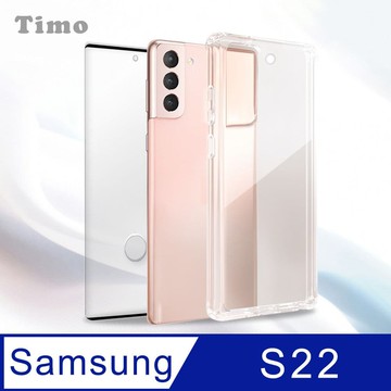 【Timo】SAMSUNG Galaxy S22 透明防摔手機殼+螢幕保護貼