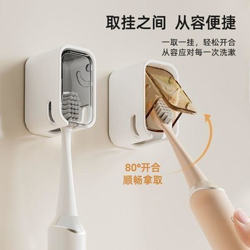 💗小紅書推薦💗家用帶蓋牙刷置物架衛生間免打孔壁掛式防塵電動牙刷架牙具收納架💗桃園出貨