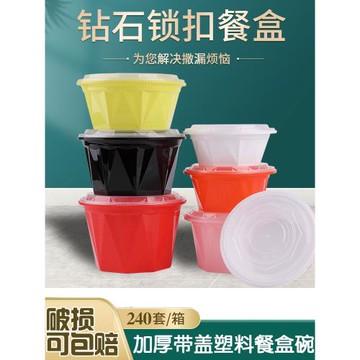 圓形一次性餐盒塑料打包盒加厚帶蓋可微波加熱鎖扣餐盒磚石碗湯碗