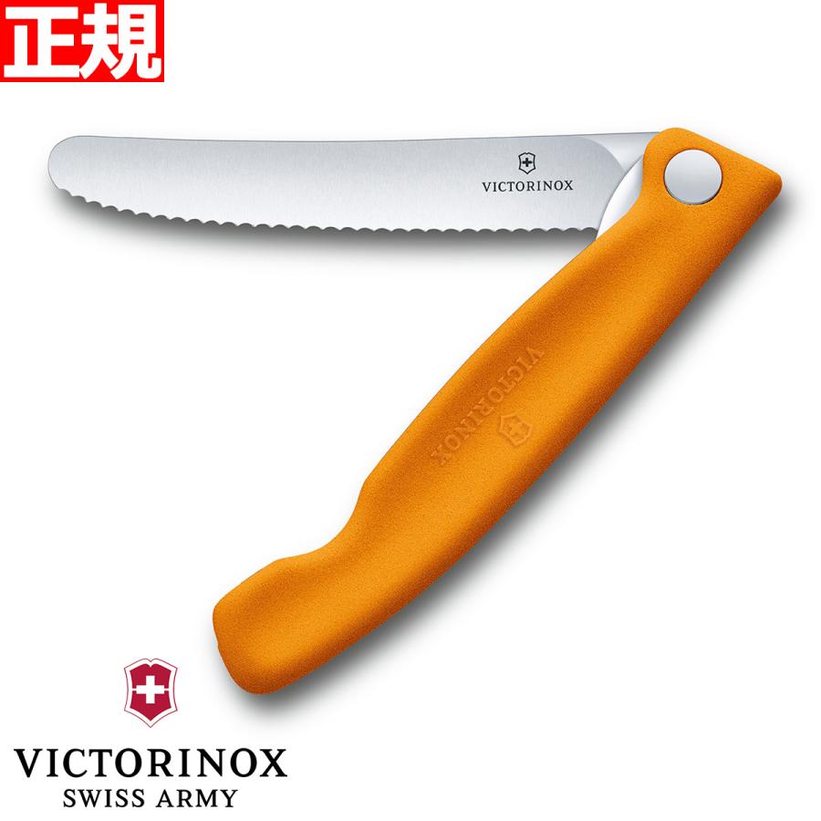 VICTORINOX ビクトリノックス アウトドアナイフ トマトベジタブル フォールディングナイフ オレンジ