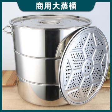 加厚不銹鋼商用大蒸鍋湯鍋蒸桶帶蓋鹵水鍋燒水桶蒸包蒸海鮮多層桶