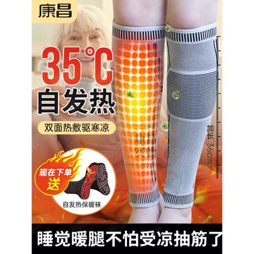 石墨烯保暖防寒發熱小腿怕冷抽筋保護套護腿老寒腿護小腿加熱神器