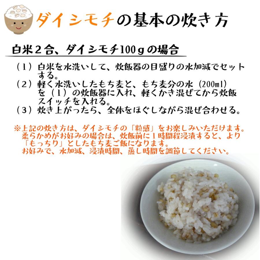 もち麦　ダイシモチ　雑穀　穀類　国産　1kg×3袋　残留農薬ゼロ不検出　おためし価格セール中