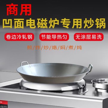 1.5厚手打加厚商用炒鍋加厚雙耳 熟鐵鍋酒店廚房鐵鍋電磁爐炒鍋