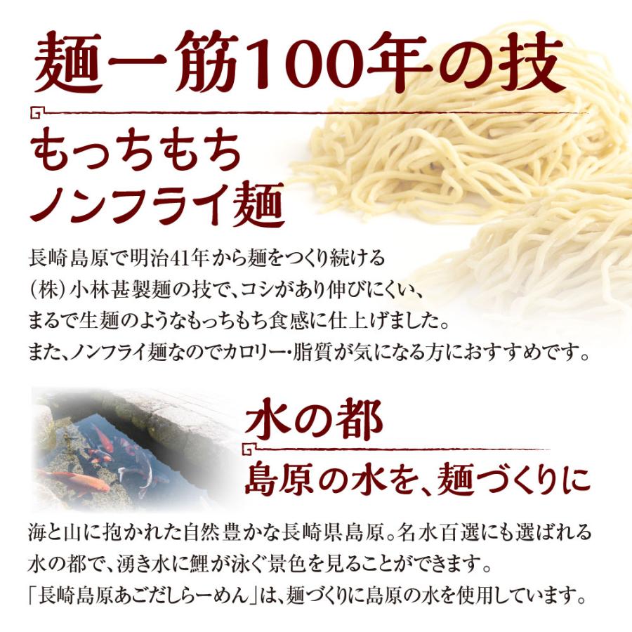 プリセプト 至福の麺旅 あごだしらーめん あっさり醤油　1人前×9袋組　新登場　長崎島原 ノンフライ ラーメン 国産小麦