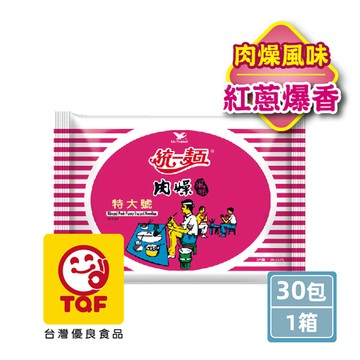 統一 麵 肉燥風味特大號 (30包/箱)