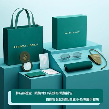 SEROVA白鹿星鑽聯名限量禮盒#SS9093/SS9095