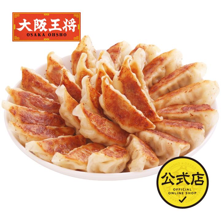 餃子 取り寄せ 大阪王将 冷凍餃子 お取り寄せグルメ よくばり餃子セット 中華 冷凍食品 王将 点心セット 食品 点心 ぎょうざ 食べ物 国産品 (国内製造)