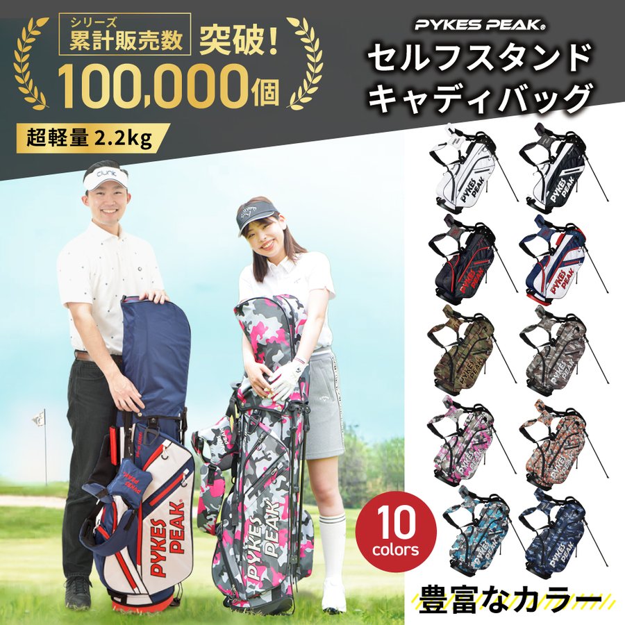 キャディバッグ 選べる10色 6分割 フルセット 9.0型 | ゴルフ ゴルフ ...