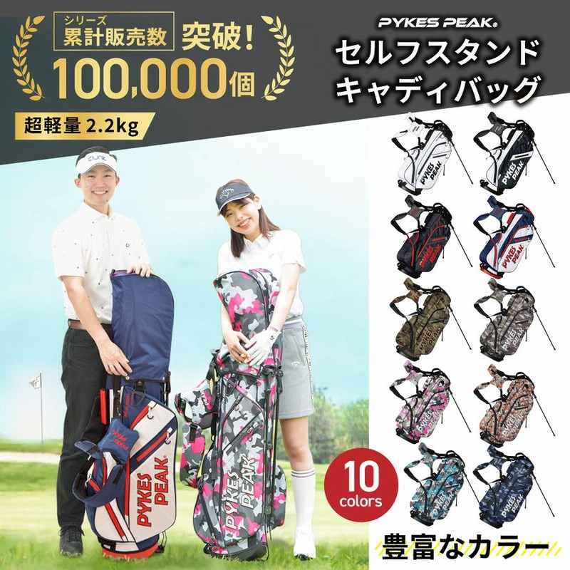 キャディバッグ 選べる１０色 6分割 フルセット 9 0型 ゴルフ ゴルフバッグ 軽量 スタンド メンズ レディース 超軽量 パイクスピーク 楽天ロジ 通販 Lineポイント最大0 5 Get Lineショッピング
