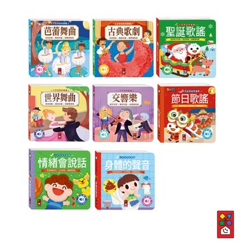 【風車圖書】小手按按有聲書-多款任選 童書 有聲書 兒童繪本 有聲書繪本 教育書 教材 兒童故事書 FOOD超人