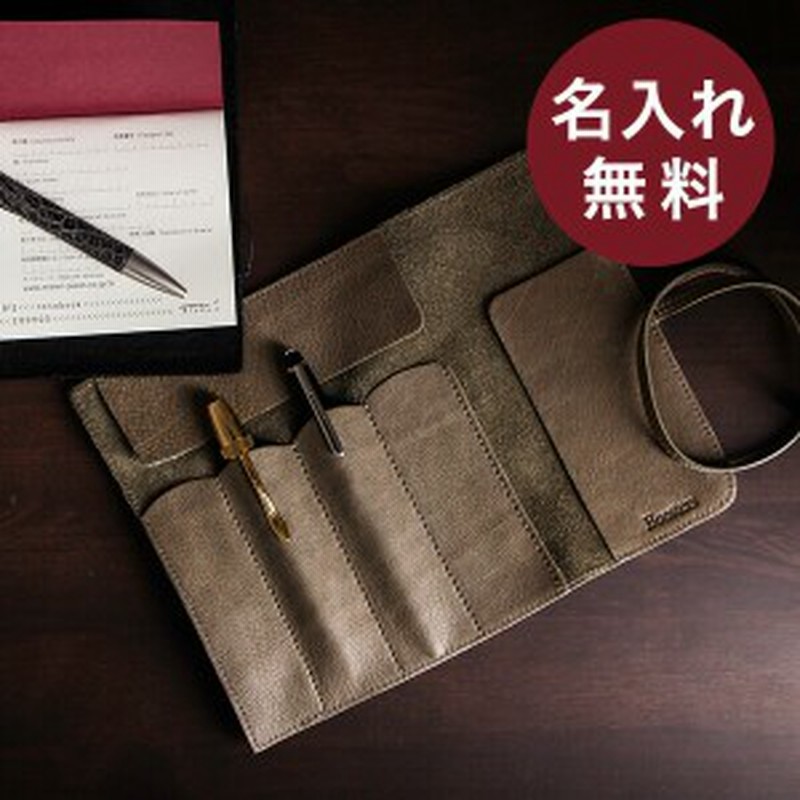 名入れ 名前入り 革 ロール型ペンケース ペンケース 筆箱 万年筆ケース 名刺入れ ブースターズ ノートンレザー Boosters おしゃれ 男性 通販 Lineポイント最大1 0 Get Lineショッピング