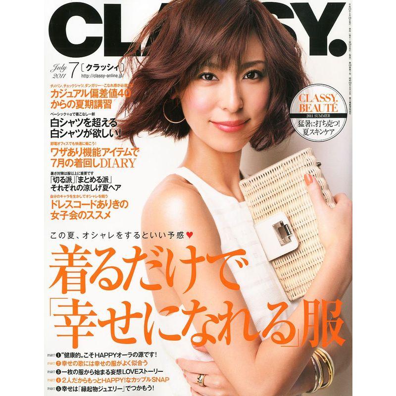 CLASSY. (クラッシィ) 2011年 07月号 雑誌