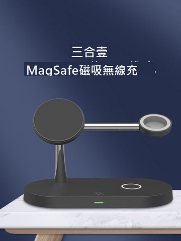 機基地三合一MagSafe磁吸無線充手機耳機AirPods無線充底座手機架懶人耳機蘋果Watch手表磁吸充老七貝爾