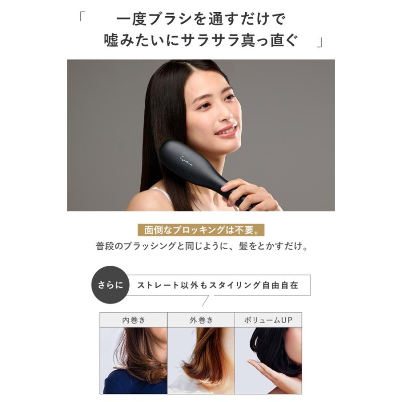 今だけP５倍☆ ） 高評価 4.58 ヒートブラシ ブラシ型 ヘアアイロン ストレートアイロン ストレート ミニ ヘアアイロンブラシ ルピリーナ 柊  返品可能 | LINEブランドカタログ