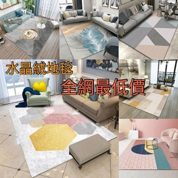 免運⚡️ins北歐地毯 客廳茶几臥室床邊地毯地墊 波西米亞地毯 簡約現代滿鋪地毯 可水洗機洗 防滑 不掉色 不翹邊