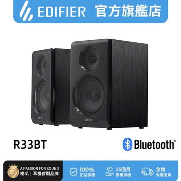 Edifier R33BT