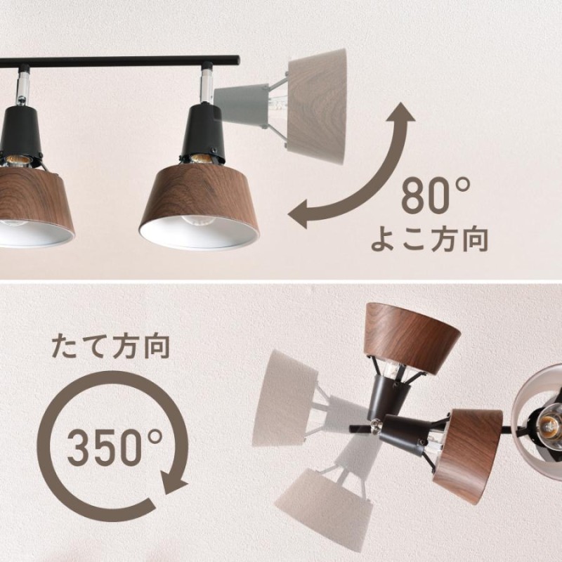 シーリングライト 6灯 LED対応 天井照明 照明器具 スポット