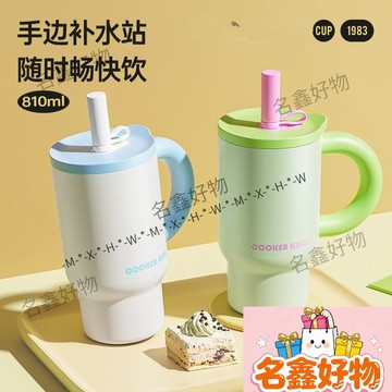 【大容量吸管】保溫杯 冰霸杯 不鏽鋼水杯 吸管保溫杯 大容量保溫杯 高顏值咖啡杯 女夏季 桌面杯