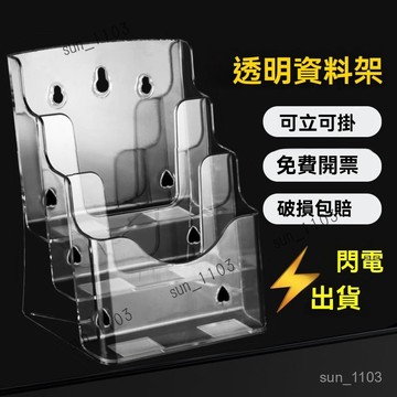 亞剋力展示架 A4四層透明資料架展示架 資料架 展示架 海報架 掛墻報刊雜誌畵冊 擺放目錄宣傳冊DM單頁架 擺放架 5層
