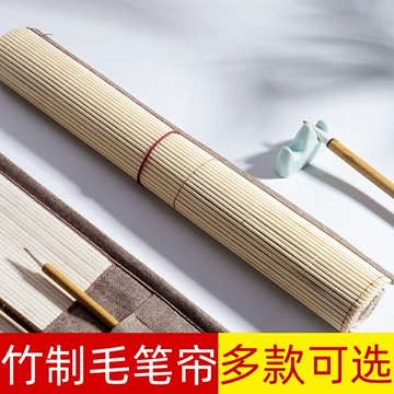 大山皮紙中國風毛筆筆簾卷簾筆袋文房四寶書法國畫用具裝毛筆便攜復古風竹制筆聯保護毛筆簾書法國畫畫具36cm