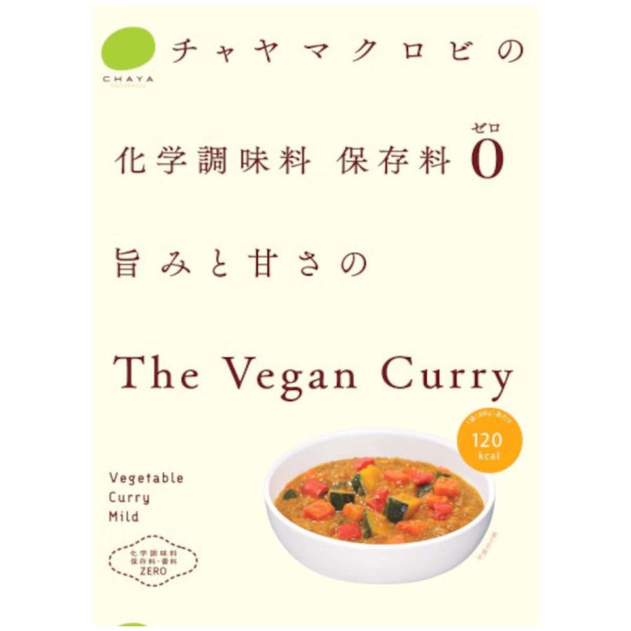 ザ ヴィーガンカレー 5個 カレー レトルト 惣菜 マクロビ 温めるだけ CHAYA（チャヤ）マクロビオティックス