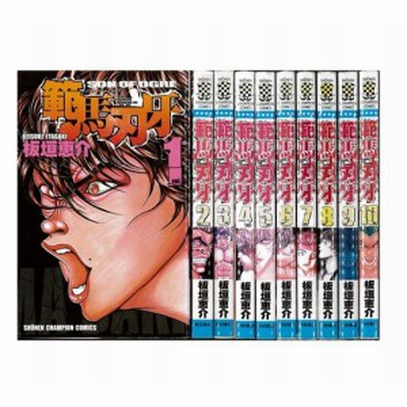 送料無料 範馬刃牙 1 37巻 板垣恵介 バキ Baki 中古コミック マンガ 漫画 全巻セット 通販 Lineポイント最大1 0 Get Lineショッピング