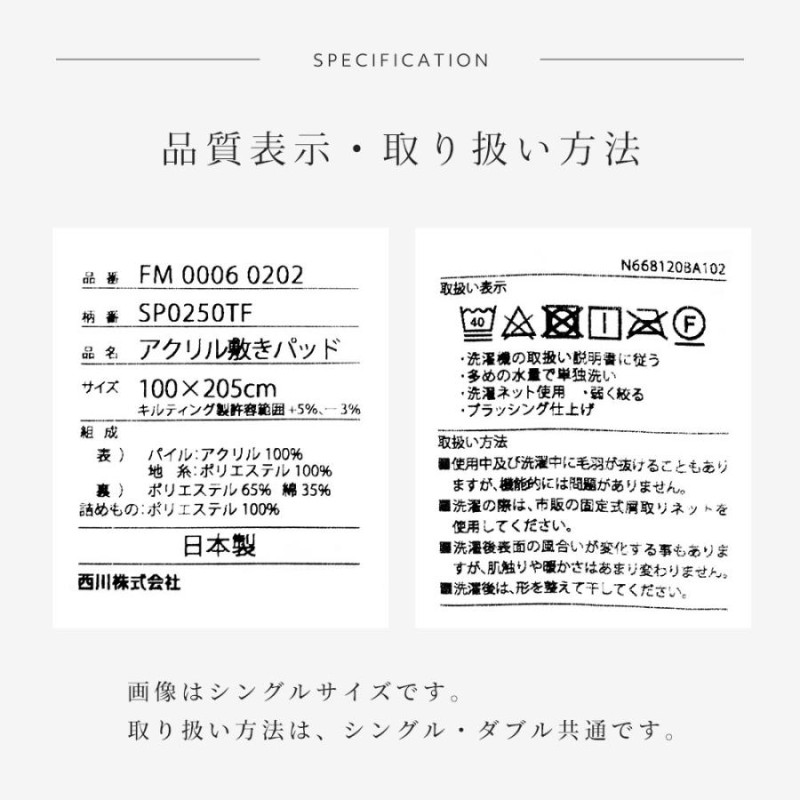 暖かい敷きパッド 西川 毛布 敷パッド ダブル 日本製 遠赤わた入り