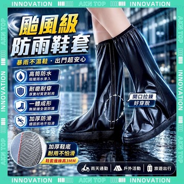 ✨最快當日到✨ 免運 高筒防水雨鞋套 加厚防滑 防水鞋套 防暴雨鞋套 防滑雨鞋 高筒雨鞋 機車雨鞋 輕便雨鞋 防雨鞋套