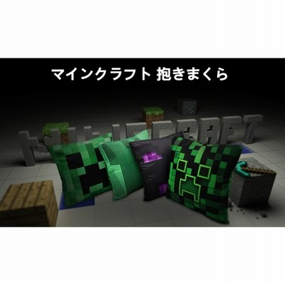 Minecraft マインクラフトグッズ クリーパー ぬいぐるみ 抱き枕 クッション萌えグッズ手触り ふわふわ プレゼント 通販 Lineポイント最大get Lineショッピング