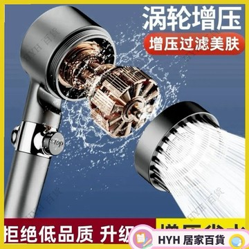 HYH【免運】 戴噴增壓花灑噴頭三檔一鍵止水浴室按摩洗澡過濾噴霧戴噴手持花灑