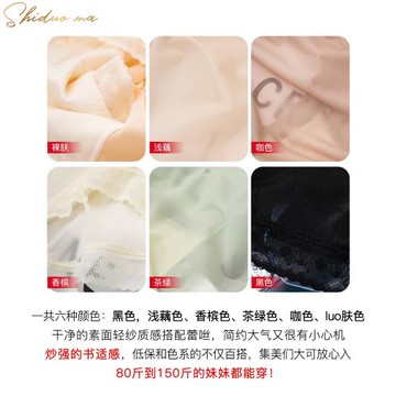 ZOMOLV蟬羽冰膚中腰不卡檔蕾絲