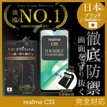 【INGENI徹底防禦】realme C33 日規旭硝子玻璃保護貼 (非滿版)