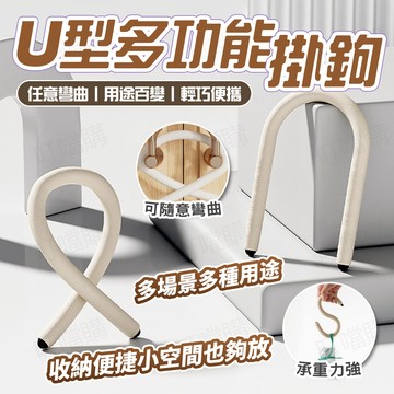 🔥可任意彎曲🔥s型掛鉤 多功能掛鉤 可彎曲掛鉤 手機支架 櫃門掛鉤 免打孔衣帽掛鉤 櫥櫃收納掛鉤 可調節掛鉤 超強承重掛