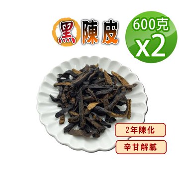 【蔘大王】黑陳皮 （600gX2）2年陳化 燉煮料理提味  泡茶去油解膩  幫助消化