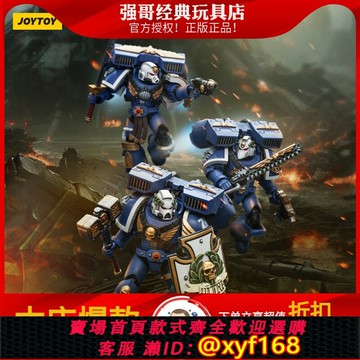 {台灣公司貨 可打統編}JOYTOY 暗源 戰錘40k 1/18 極限戰士 先鋒老兵 可動兵人模型手辦