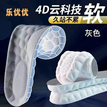 【新升級】吸汗防臭鞋墊 可裁剪 站崗神器 柔軟透氣鞋墊 上班工作久站不纍 軍訓踩屎感超軟防痛鞋墊