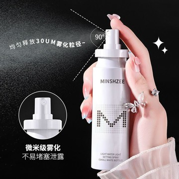 新客減20🌟 【持久定妝】定妝噴霧 快速成膜 控油 保濕 防水 防汗 不脫妝 不卡粉 學生 定妝品 定妝噴霧