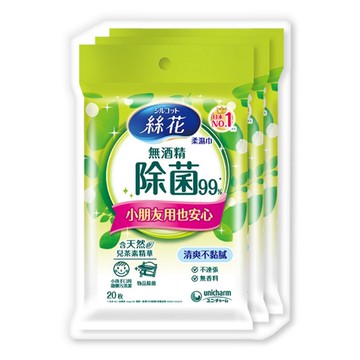 [家速配]絲花無酒精除菌99柔濕巾20片