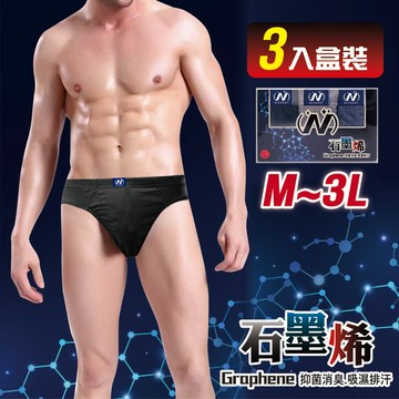 [2組-6件入]石墨烯男三角褲3入M~3L-1900