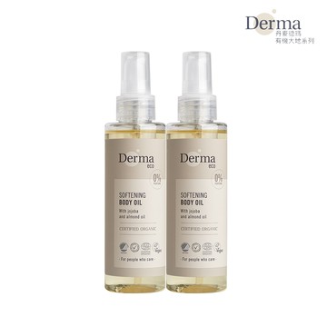 【Derma 丹麥德瑪】大地 Eco 植萃護膚油2入組(150ml/瓶-2瓶) (台灣總代貨源)
