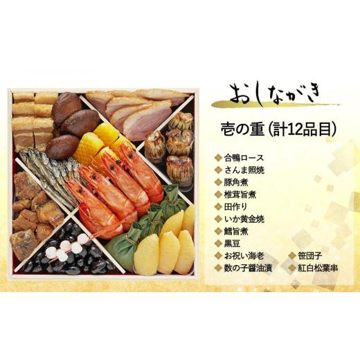 ふるさと納税 京都府 京都市 《数量限定》2024年 おせち 華御所 （三段重・約3〜4人前）