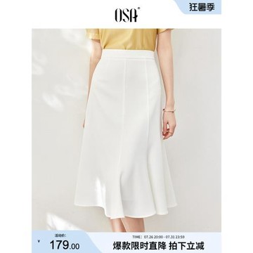 OSA歐莎法式高腰白色a字半身裙子女士夏季2026年新款顯瘦魚尾傘裙